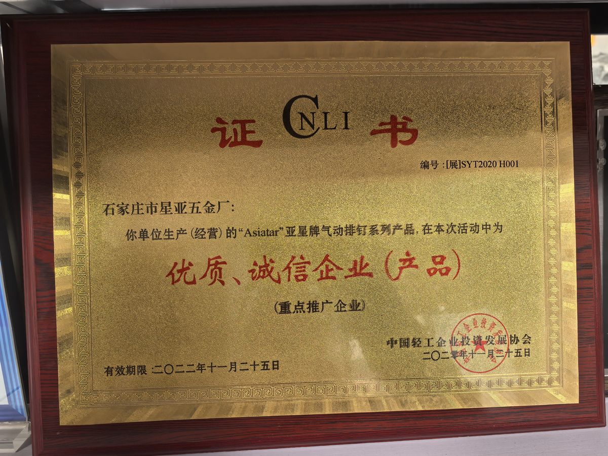 优质诚信企业证书