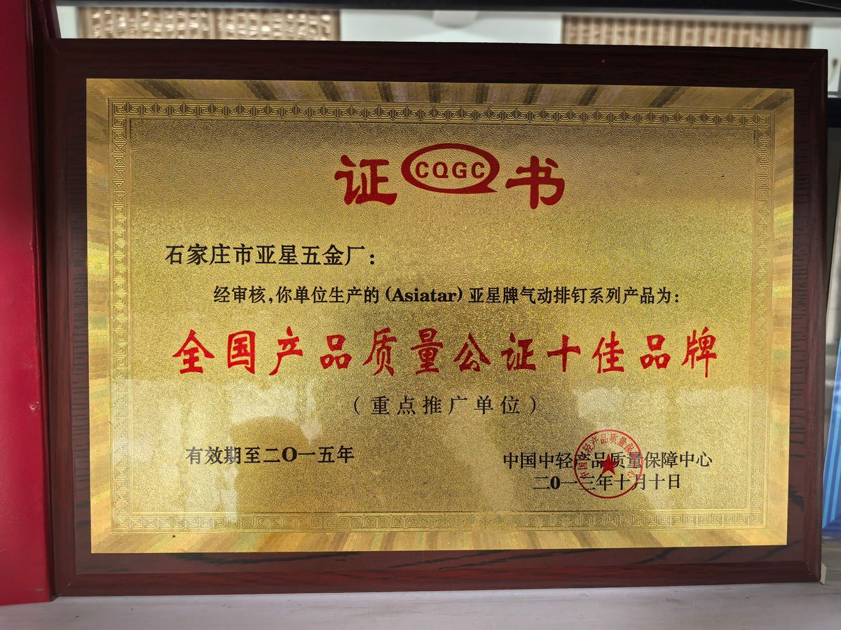 十佳品牌证书